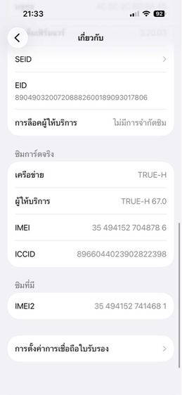 Iphone 15 รูปที่ 8