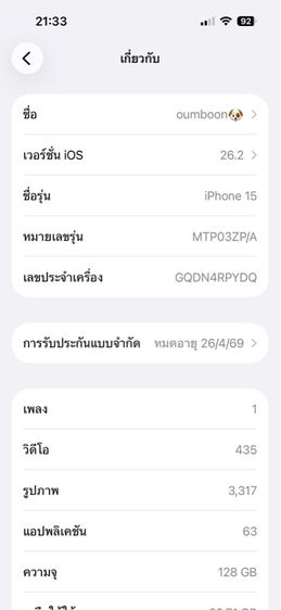 Iphone 15 รูปที่ 6