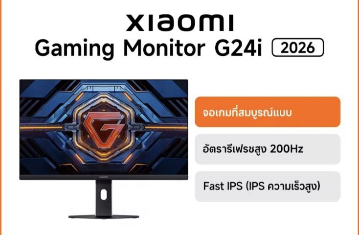ขายหน้าจอของใหม่กิ๊ก Mi. G24i 200Hz 24 นิ้ว ลดราคาแล้วครับ