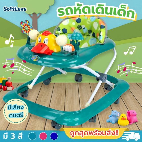 รถหัดเดิน รูปที่ 2