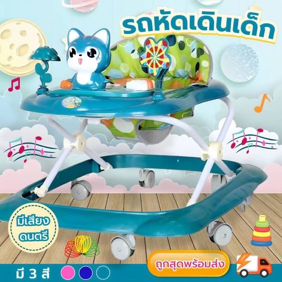 รถหัดเดิน รูปที่ 4