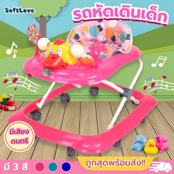 รถหัดเดิน