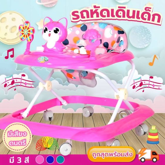 รถหัดเดิน รูปที่ 3