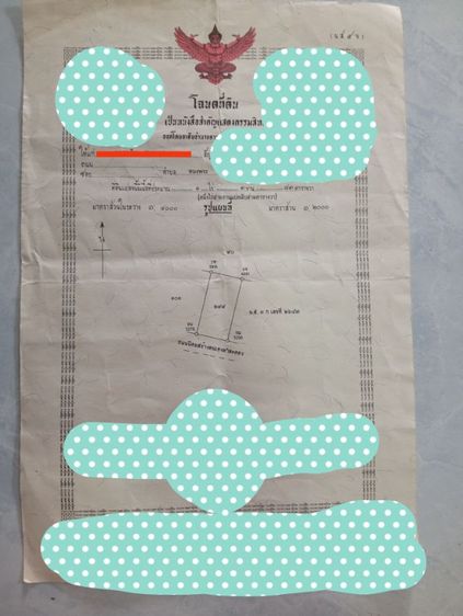 ขายบ้านพร้อมที่ดิน