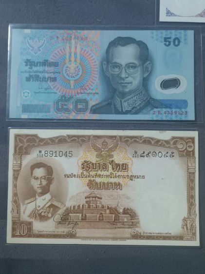 ธนบัตรเก่าน่าสะสม รูปที่ 6