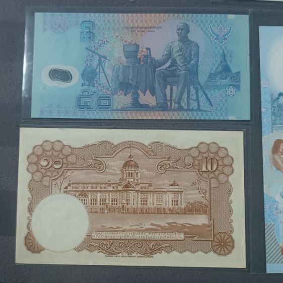 ธนบัตรเก่าน่าสะสม รูปที่ 7