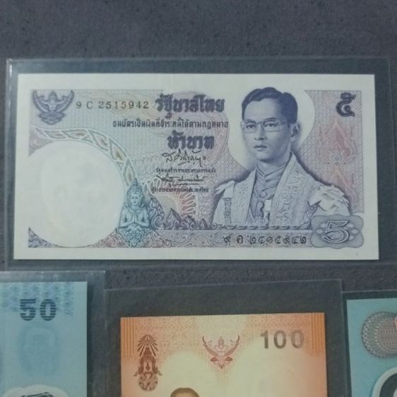 ธนบัตรเก่าน่าสะสม รูปที่ 10