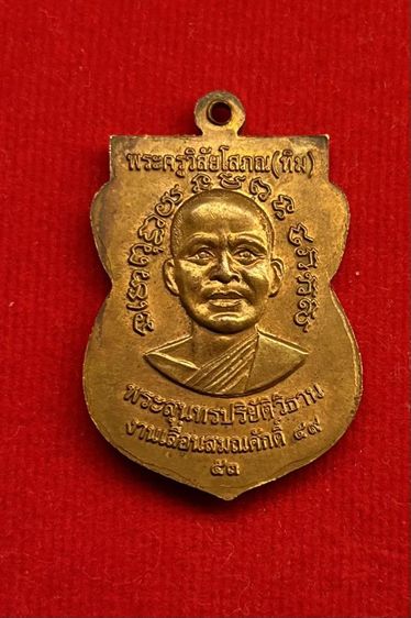 หลวงปูทวดเลื่อนสมณะศักดิ์ ปี49-53 โค๊ต ท ชัดเจน สภาพสวยเดิมๆไม่มีกล่อง รูปที่ 2