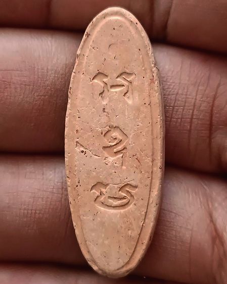 พระ 25 พุทธศตวรรษ เนื้อดินแร่ สภาพสวยเดิม หลายองค์ รูปที่ 11