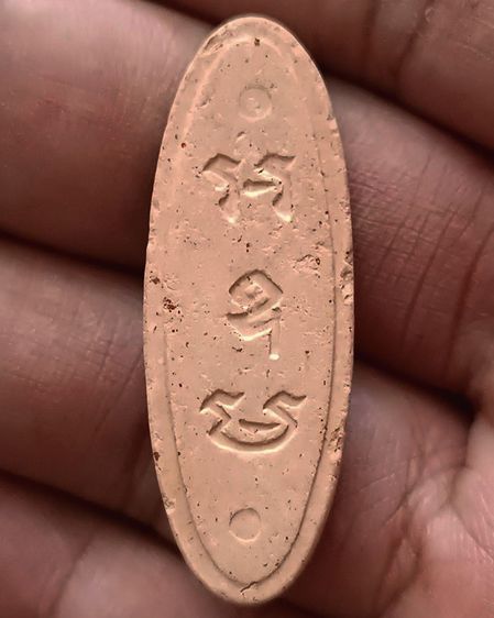 พระ 25 พุทธศตวรรษ เนื้อดินแร่ สภาพสวยเดิม หลายองค์ รูปที่ 5