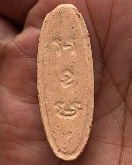 1.พระ 25 พุทธศตวรรษ เนื้อดินแร่ พิมพ์ถุงเงินถุงทอง พิมพ์นิยม หายากมาก รูปที่ 2