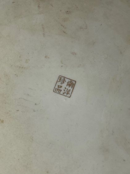 กาน้ำชา ลายมังกร เก่าสะสม รูปที่ 11