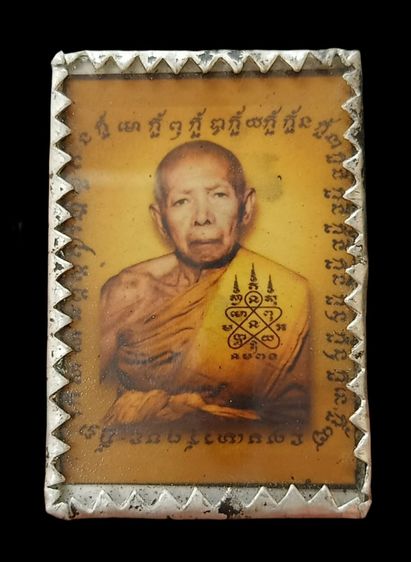 ภาพเก่าหลวงปู่ทิม