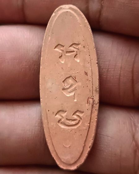 พระ 25 พุทธศตวรรษ เนื้อดินแร่ บล็อควงแหวน นิยมหายาก รูปที่ 2