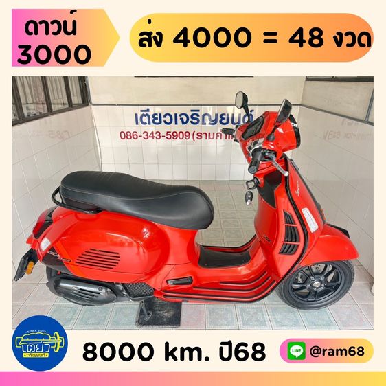 Vespa GTS150 ABS วิ่ง 8,000 โล ปี68