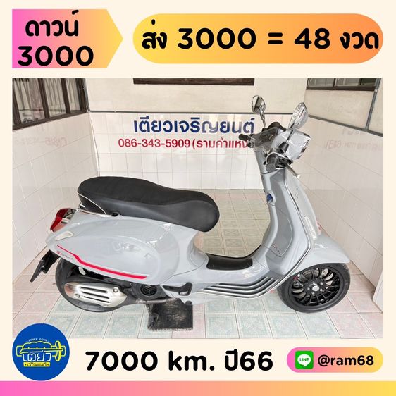 2023 Vespa Sprint150 ABS วิ่ง 7,000 โล ปี66