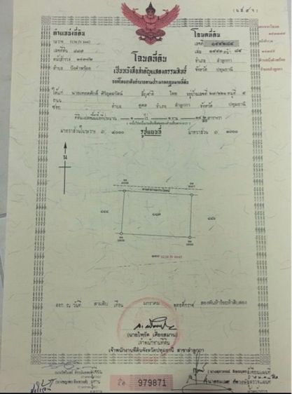 ขายที่ดินคลอง 5 ลำลูกกา ตรวละ 17,000