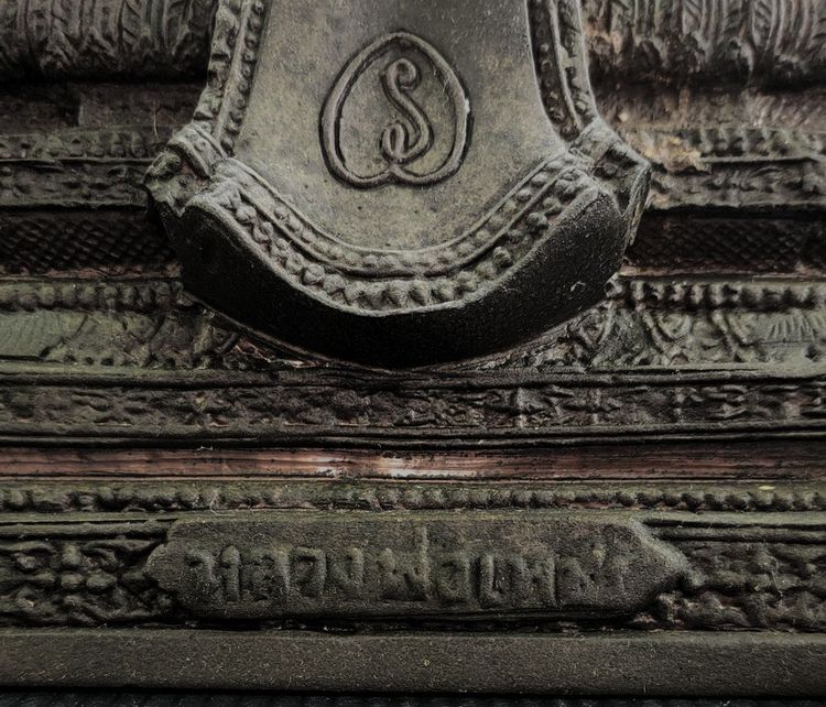 หลวงพ่อเพชร วัดสองพี่น้อง สามโคก  (2) รูปที่ 6