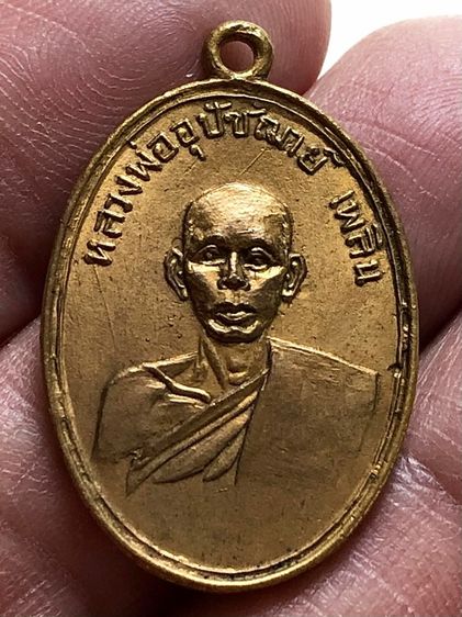 พระเหรียญเก่าให้เช่าคะ