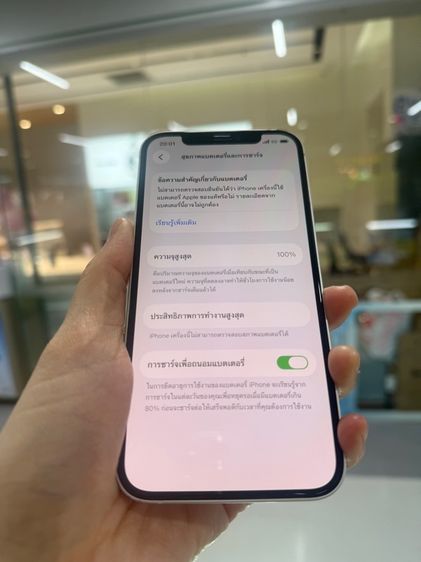 iPhone 12 เครื่องใช้งานปกติทุกอย่าง รูปที่ 7