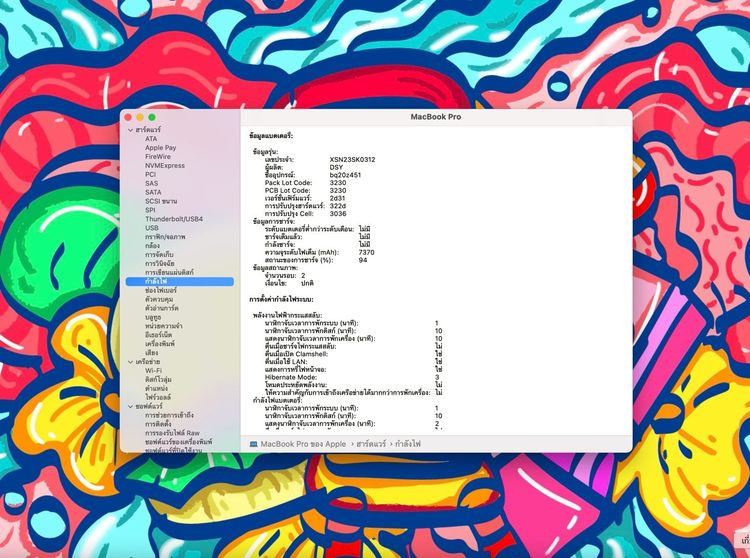 MacBook Pro 15-inch,2018 Four Thunderbolt 3 ports Intel Core i7 Ram16GB SSD256GB SpaceGray รูปที่ 15