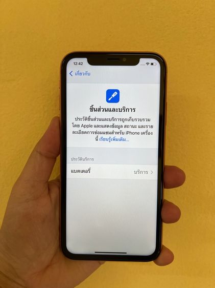iPhone XR รูปที่ 3