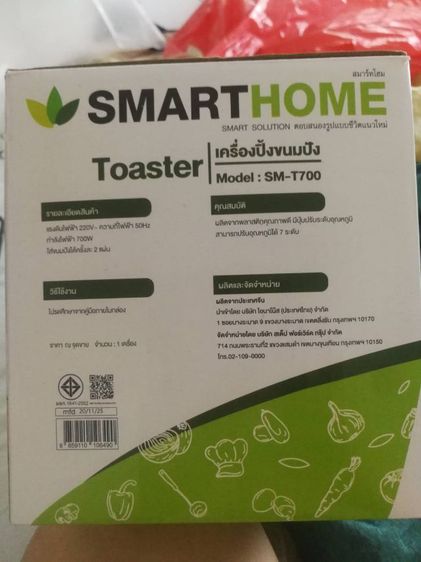 ขาย เครื่องปิ้งขนมปัง รุ่น SM-T700 ของใหม่ ไม่เคยใช้ จับฉลากได้พร้อมจัดส่งฟรีทท รูปที่ 6