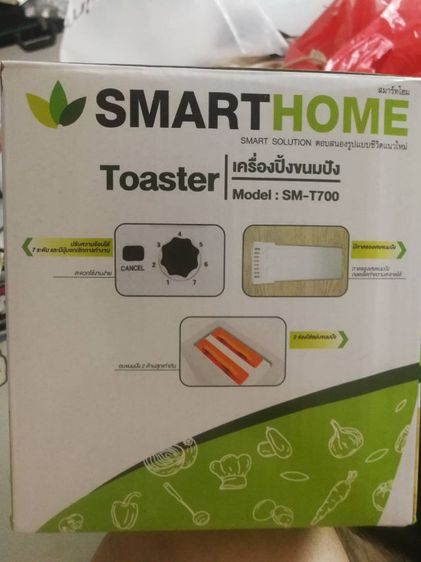 ขาย เครื่องปิ้งขนมปัง รุ่น SM-T700 ของใหม่ ไม่เคยใช้ จับฉลากได้พร้อมจัดส่งฟรีทท รูปที่ 5