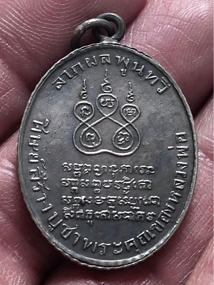 พระเหรียญเงินเก่าคะ รูปที่ 2