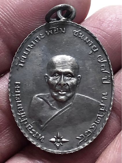 พระเหรียญเงินเก่าคะ รูปที่ 4