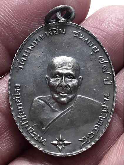 พระเหรียญเงินเก่าคะ