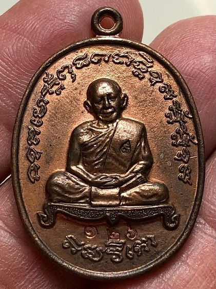 พระเหรียญเก่าคะ รูปที่ 4