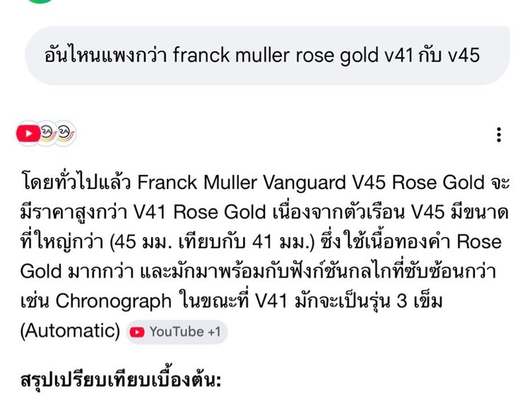Franck Muller rose gold 18k V45 รุ่นไซรใหณ่ เพชจแท้  รูปที่ 9