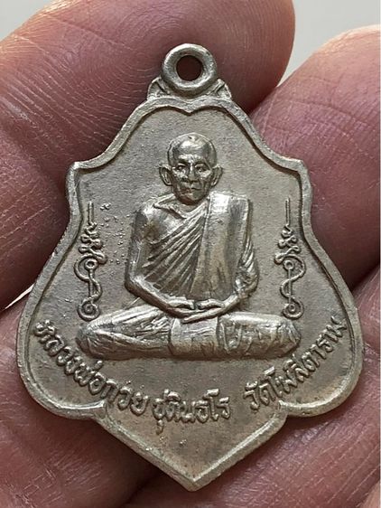 พระเหรียญเก่าคะ