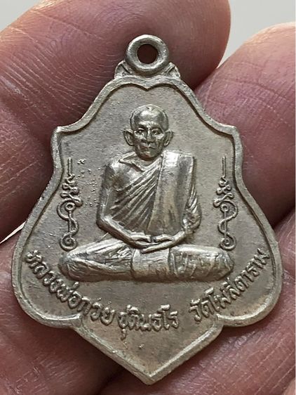 พระเหรียญเก่าคะ รูปที่ 3