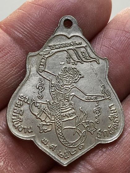 พระเหรียญเก่าคะ รูปที่ 2