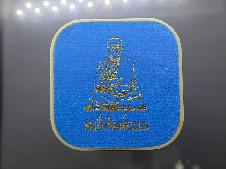 สมเด็จพิมพ์คะแนน หลังฝังหมุดทองคำ รุ่น "คชสารหมื่นปี สมเด็จพระพุฒาจารย์ (โต พรหมรังสี) ปี2542 พร้อมกล่องเดิม รูปที่ 9
