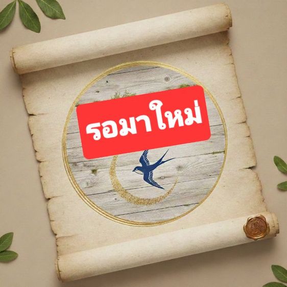 หลวงพ่อเงินพิมพ์นิยม