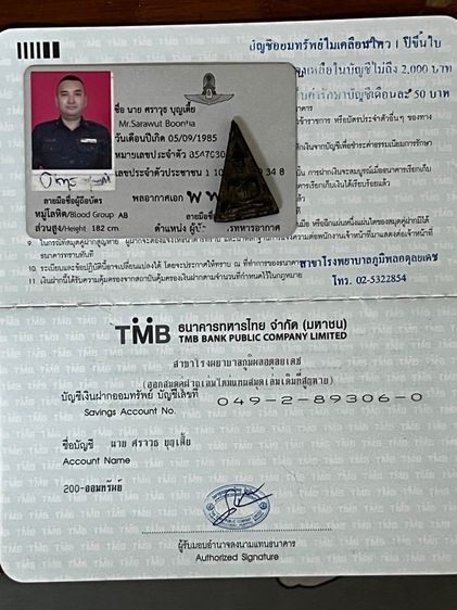 นางพญาหลวงพ่อกวย วัดโฆสิตาราม รูปที่ 7