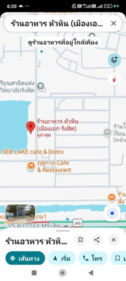 ไม่ใช่ ขายที่ดินชุมชนเมืองเอกฝั่งเหนือ รูปที่ 2