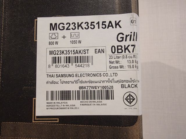 ขาย ไมโครเวฟ ใหม่ มือหนึ่ง รูปที่ 2