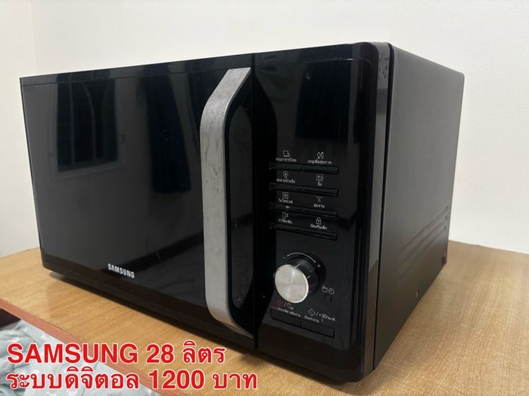 ไมโครเวฟ มือ 2 