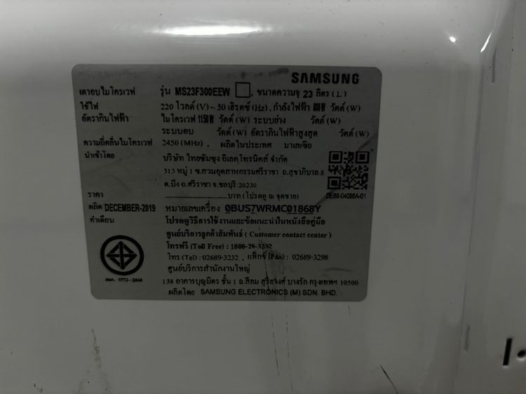 ไมโครเวฟ มือ 2  รูปที่ 12