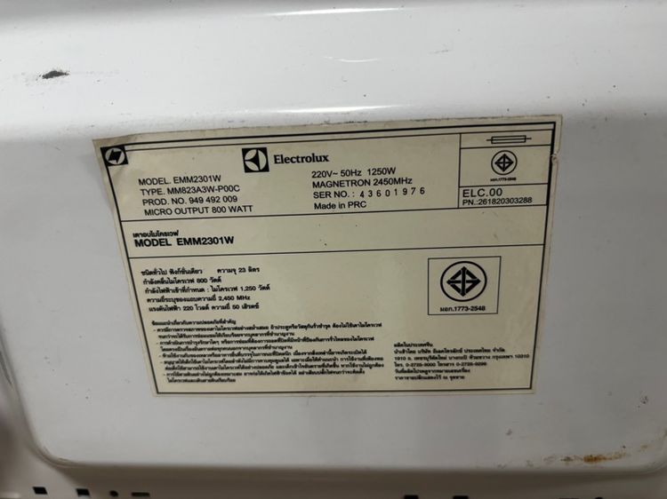 ไมโครเวฟ มือ 2  รูปที่ 18