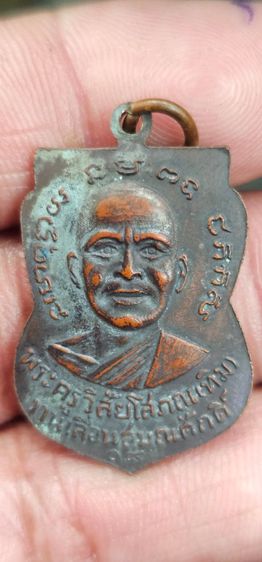 เหรียญเลื่อนหลวงปู่ทวดปี2508 รูปที่ 5
