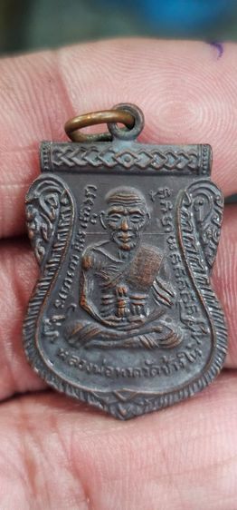 เหรียญเลื่อนหลวงปู่ทวดปี2508 รูปที่ 6