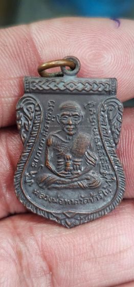 เหรียญเลื่อนหลวงปู่ทวดปี2508 รูปที่ 2