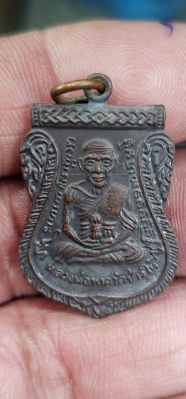 เหรียญเลื่อนหลวงปู่ทวดปี2508 รูปที่ 4