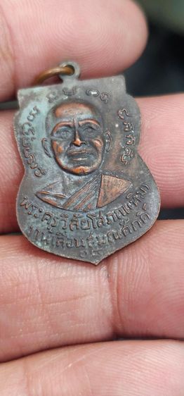 เหรียญเลื่อนหลวงปู่ทวดปี2508 รูปที่ 7