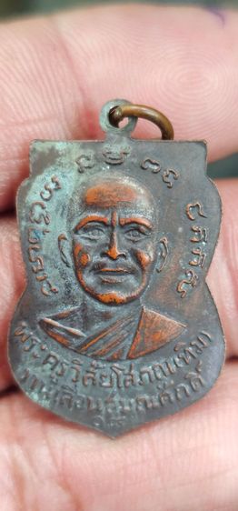 เหรียญเลื่อนหลวงปู่ทวดปี2508